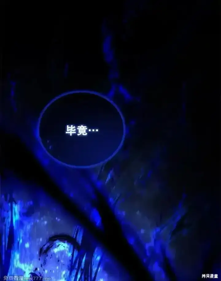 《剑术名门的小儿子》第124话图3