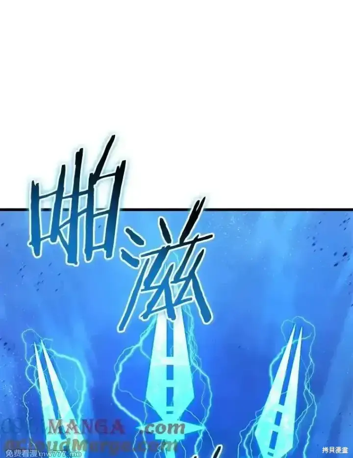 《剑术名门的小儿子》第124话图37