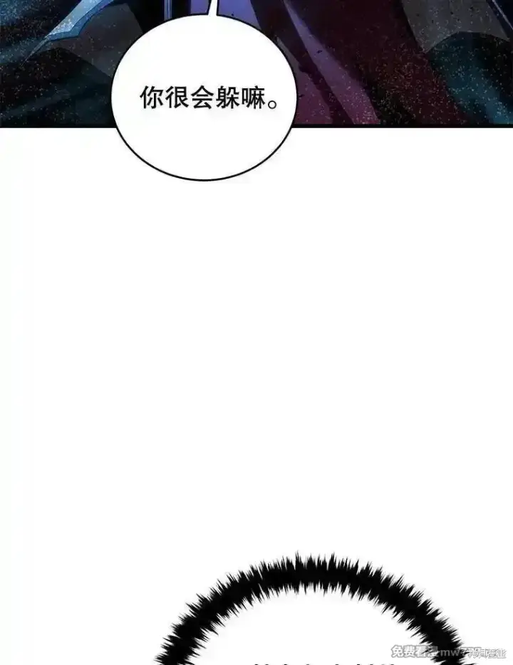 《剑术名门的小儿子》第124话图39