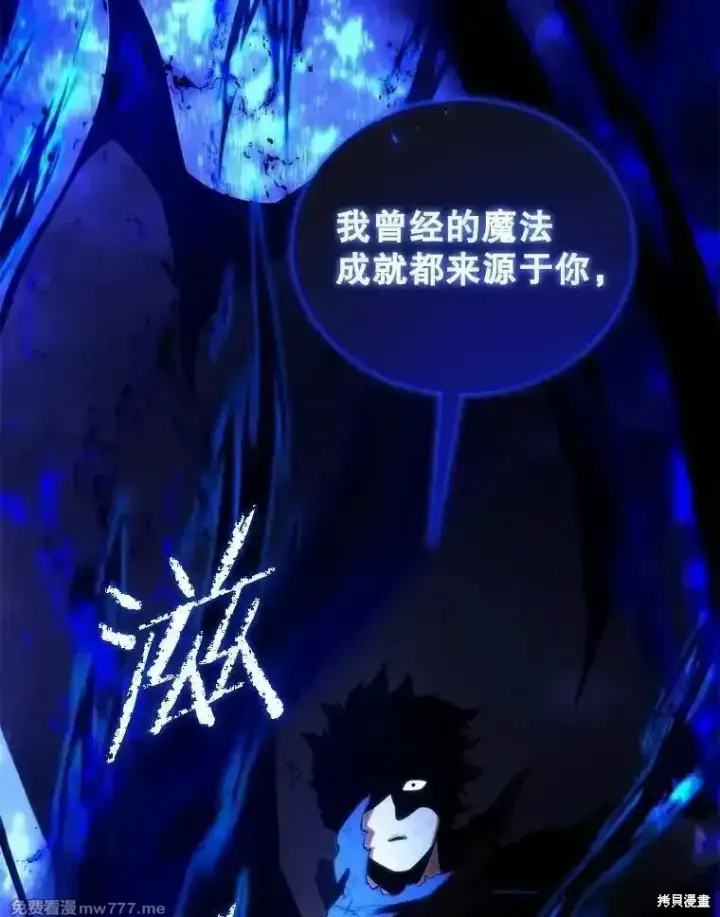《剑术名门的小儿子》第124话图4
