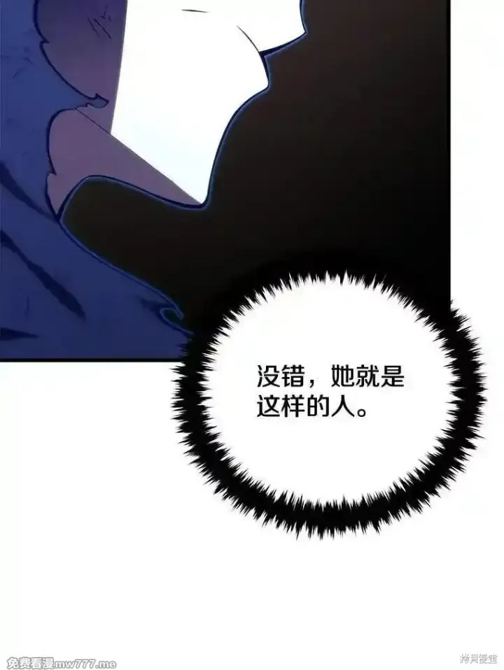 《剑术名门的小儿子》第124话图56