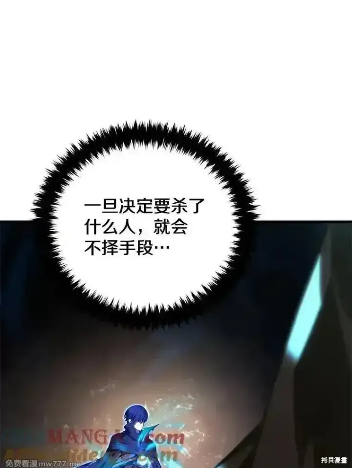 《剑术名门的小儿子》第124话图57