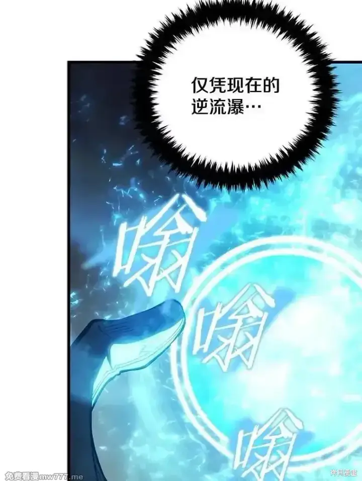 《剑术名门的小儿子》第124话图59