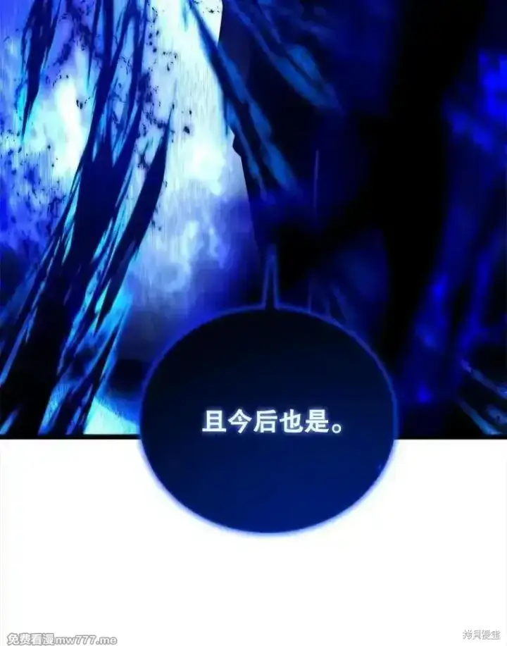 《剑术名门的小儿子》第124话图6