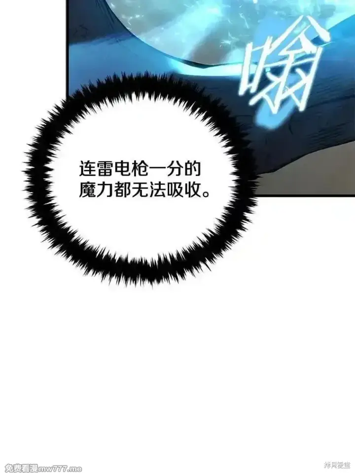《剑术名门的小儿子》第124话图60