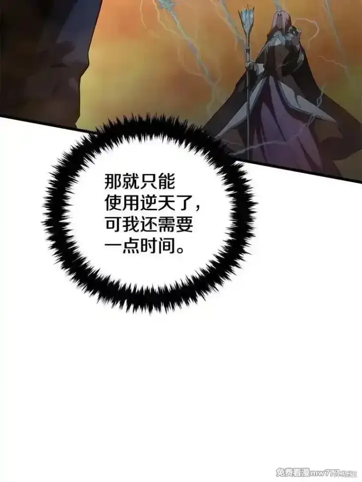 《剑术名门的小儿子》第124话图62