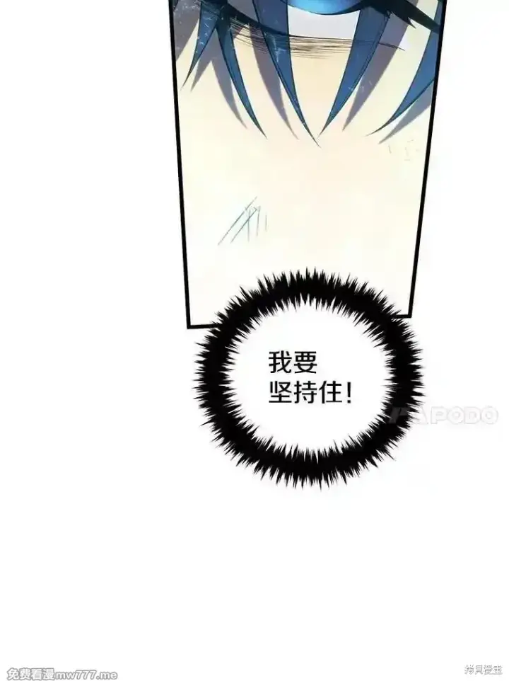 《剑术名门的小儿子》第124话图64