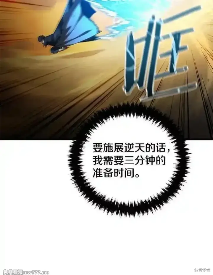 《剑术名门的小儿子》第124话图68