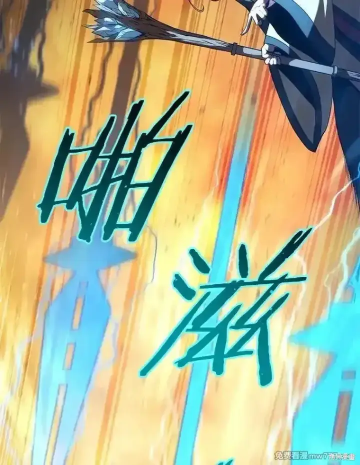 《剑术名门的小儿子》第124话图70