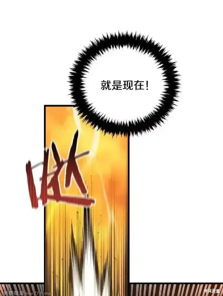 《剑术名门的小儿子》第124话图76