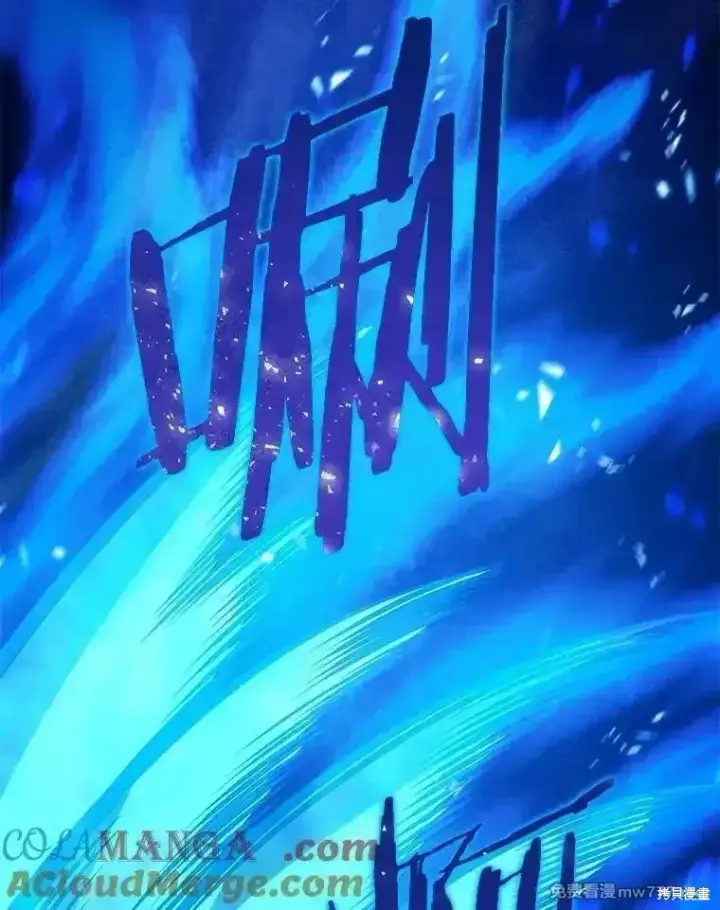 《剑术名门的小儿子》第124话图93