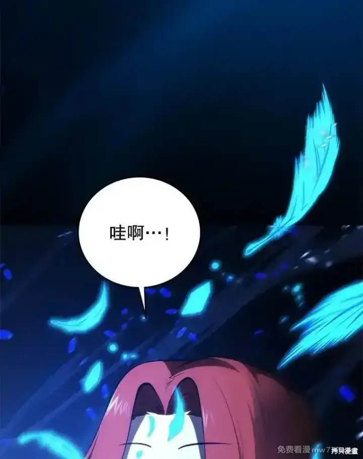 《剑术名门的小儿子》第124话图95