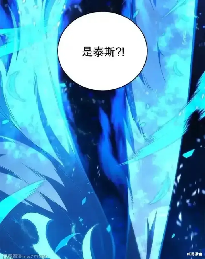 《剑术名门的小儿子》第124话图98