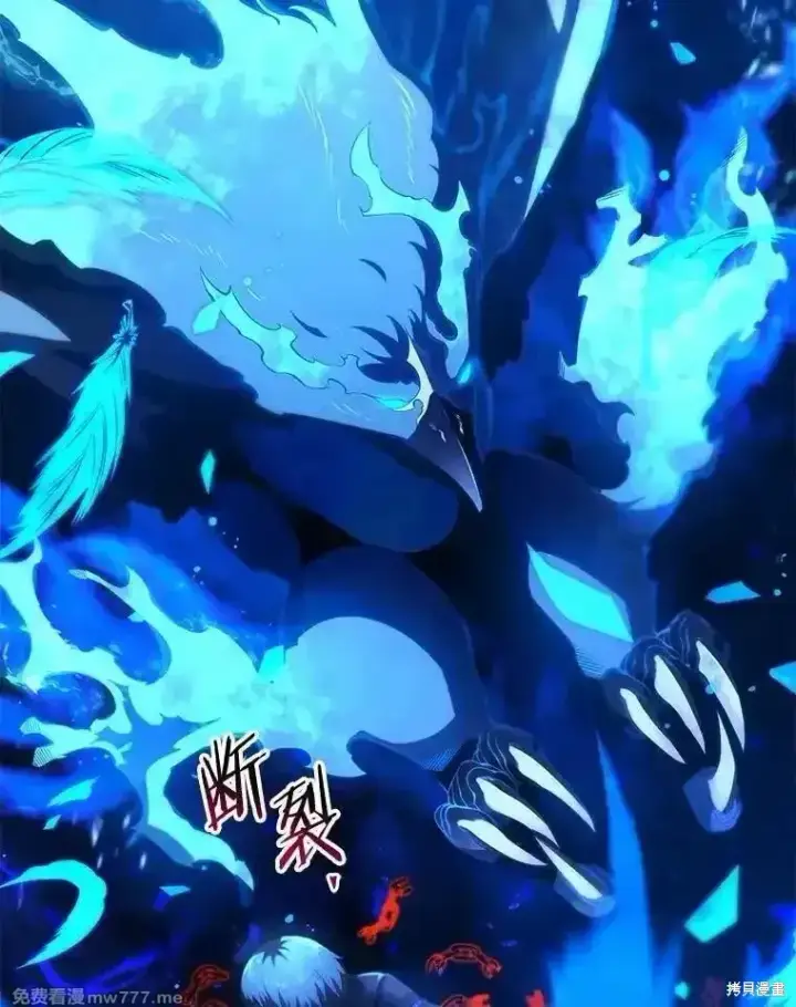 《剑术名门的小儿子》第124话图99
