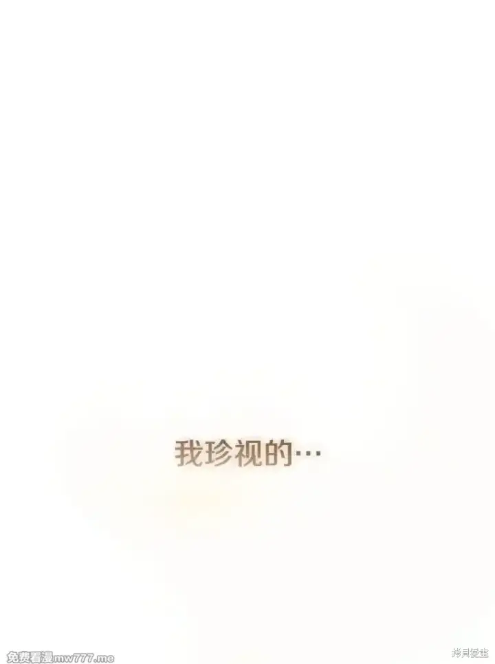 漫画《剑术名门的小儿子》第125话第10张图