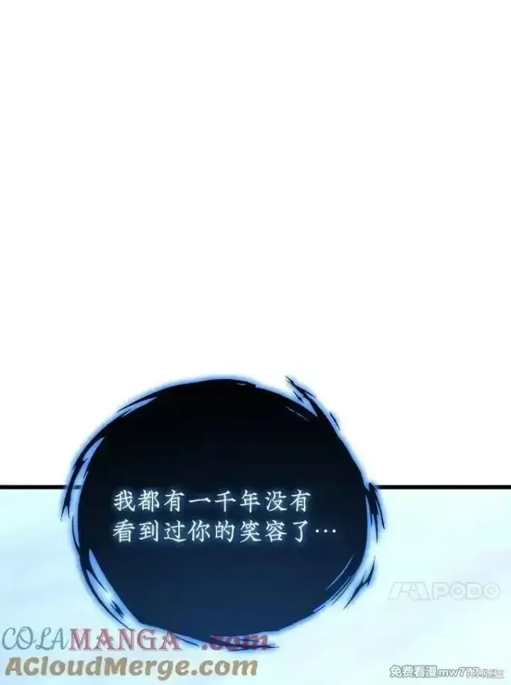 漫画《剑术名门的小儿子》第125话第101张图