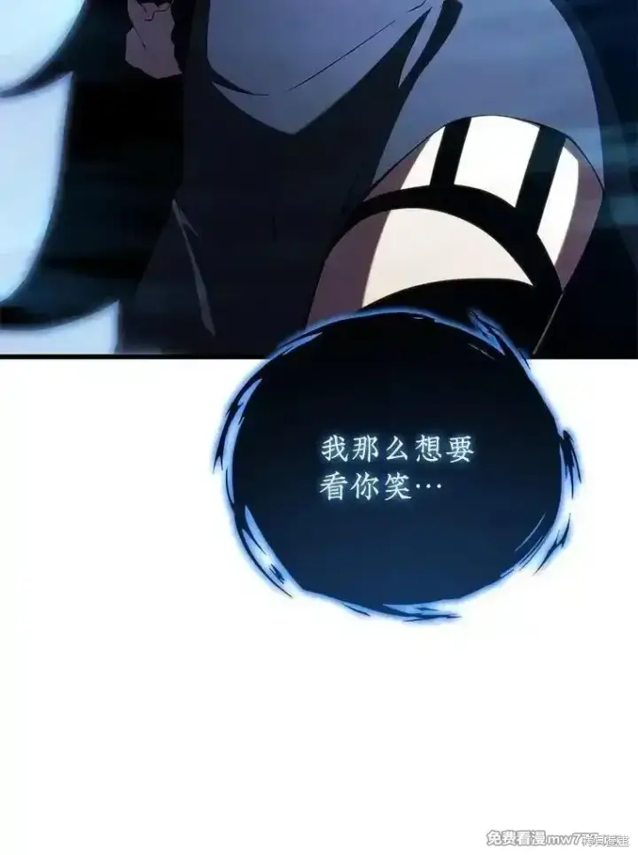 漫画《剑术名门的小儿子》第125话第103张图