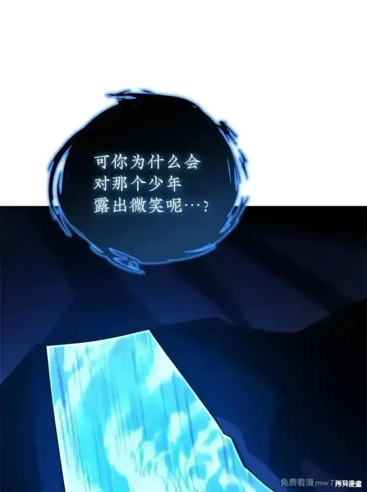 漫画《剑术名门的小儿子》第125话第104张图