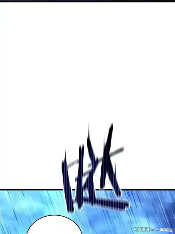 漫画《剑术名门的小儿子》第125话第106张图