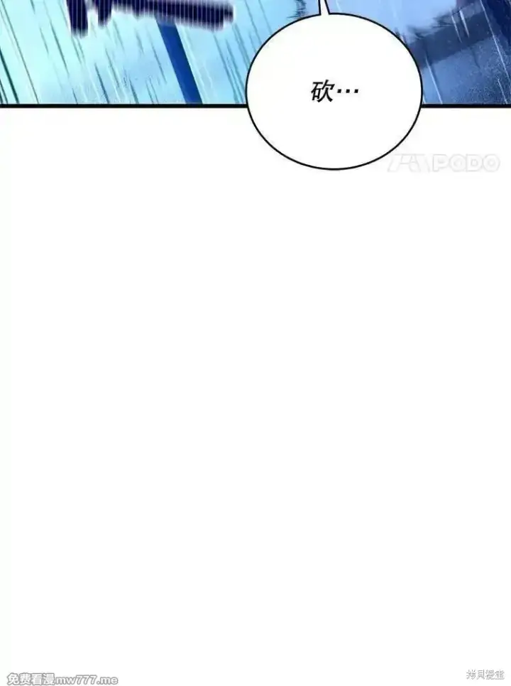 漫画《剑术名门的小儿子》第125话第108张图