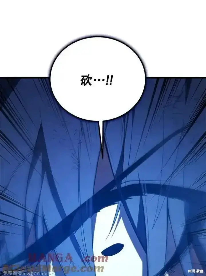 漫画《剑术名门的小儿子》第125话第109张图