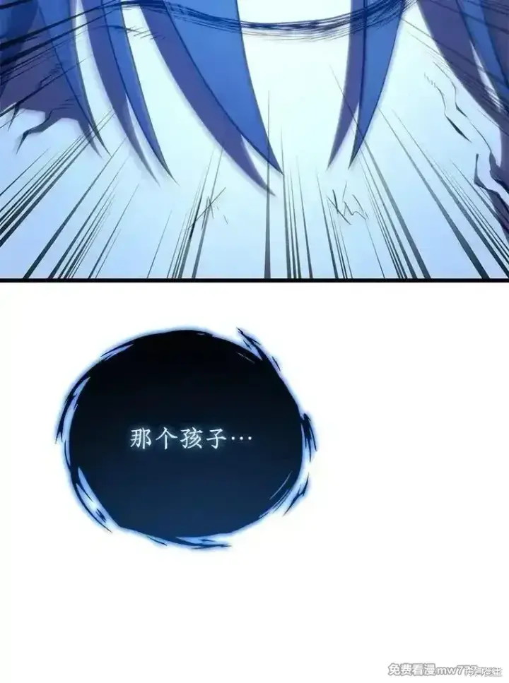 漫画《剑术名门的小儿子》第125话第110张图