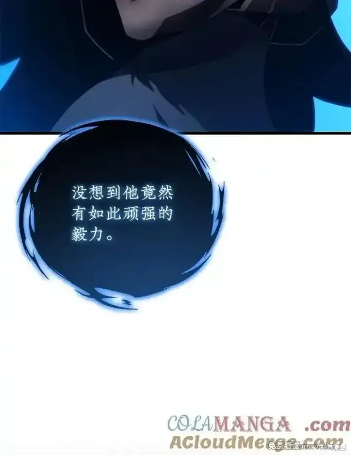漫画《剑术名门的小儿子》第125话第113张图
