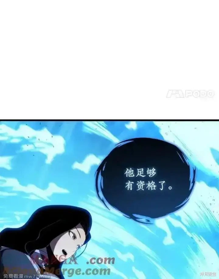 漫画《剑术名门的小儿子》第125话第121张图