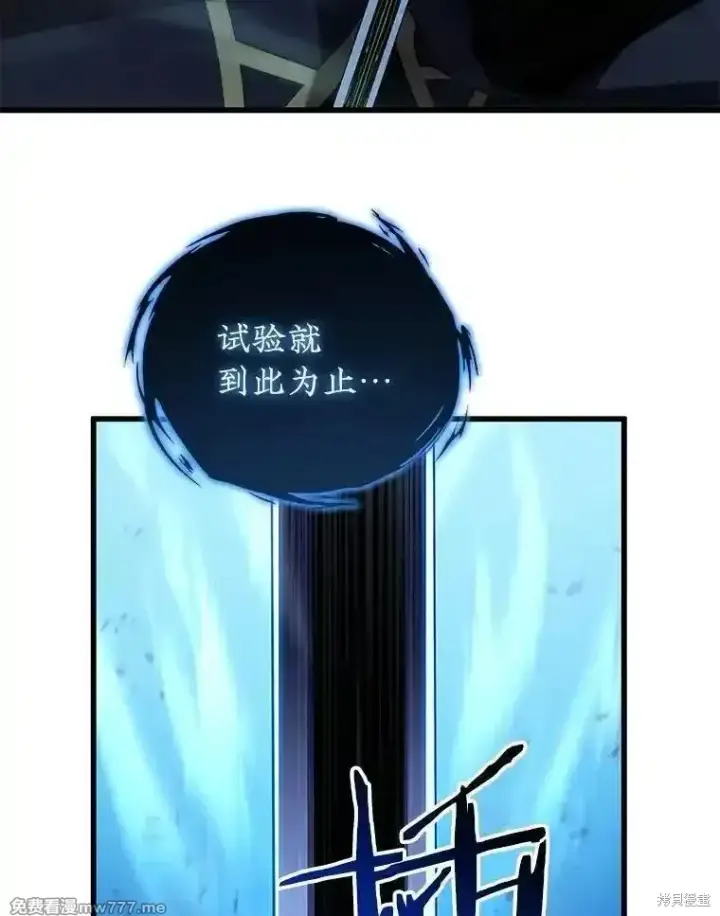 漫画《剑术名门的小儿子》第125话第123张图