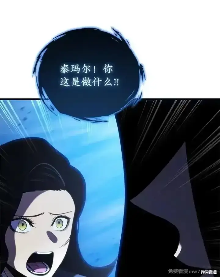 漫画《剑术名门的小儿子》第125话第132张图