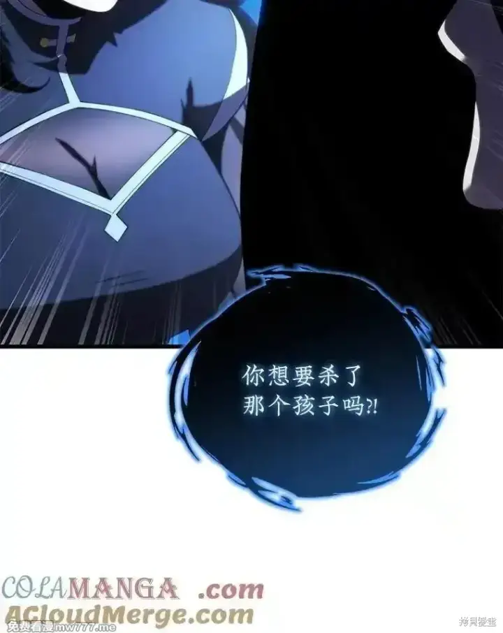 漫画《剑术名门的小儿子》第125话第133张图