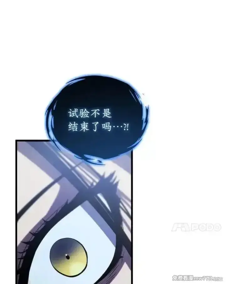 漫画《剑术名门的小儿子》第125话第134张图