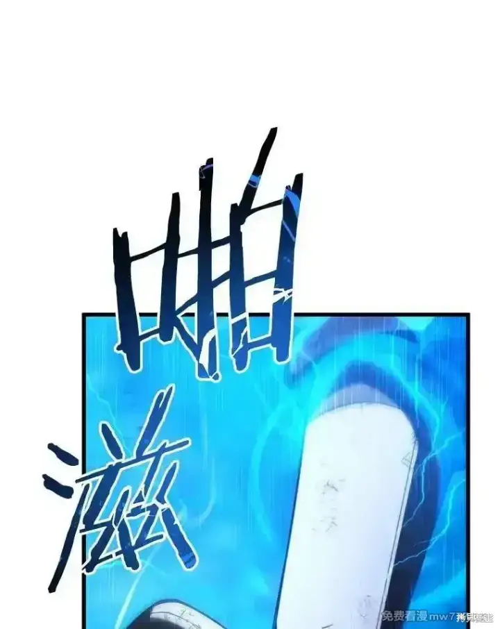 漫画《剑术名门的小儿子》第125话第140张图