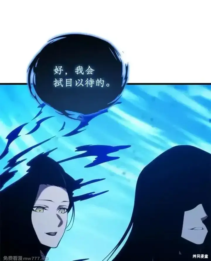 漫画《剑术名门的小儿子》第125话第147张图