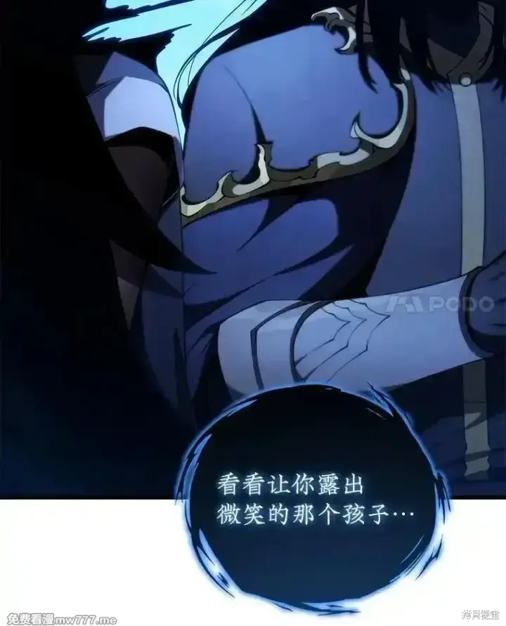 漫画《剑术名门的小儿子》第125话第148张图