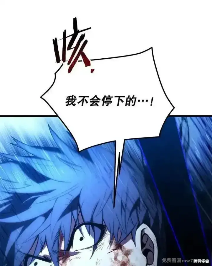 漫画《剑术名门的小儿子》第125话第164张图