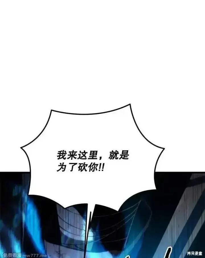 漫画《剑术名门的小儿子》第125话第166张图