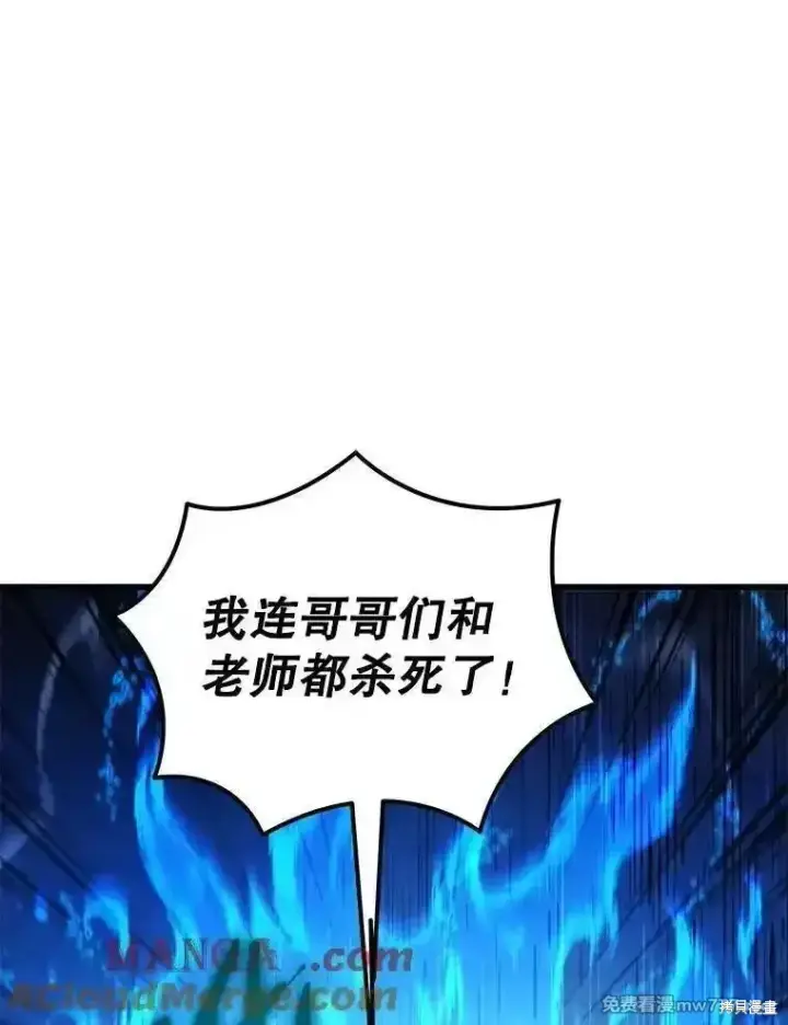 漫画《剑术名门的小儿子》第125话第169张图