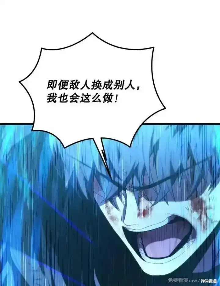 漫画《剑术名门的小儿子》第125话第172张图