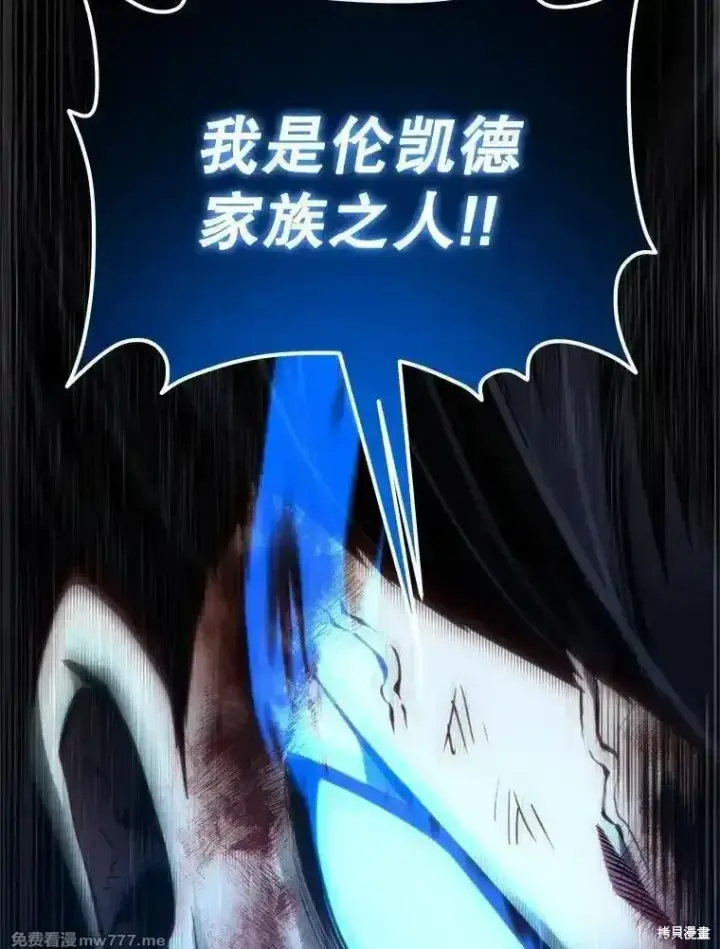 漫画《剑术名门的小儿子》第125话第183张图