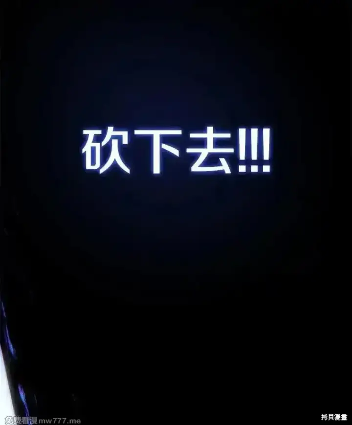 漫画《剑术名门的小儿子》第125话第190张图
