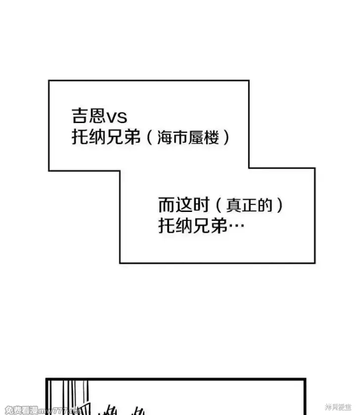 漫画《剑术名门的小儿子》第125话第196张图