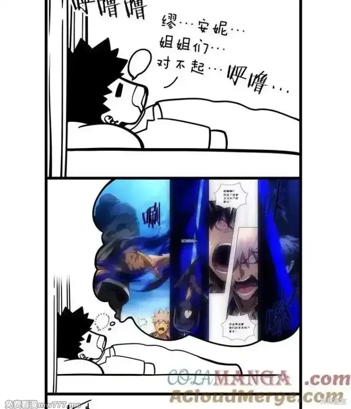 漫画《剑术名门的小儿子》第125话第197张图