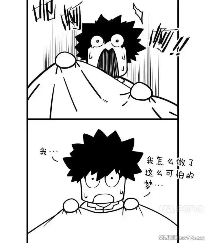 漫画《剑术名门的小儿子》第125话第198张图