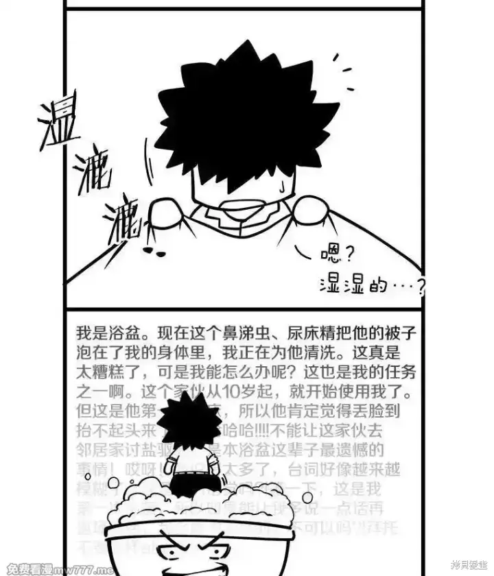 漫画《剑术名门的小儿子》第125话第199张图