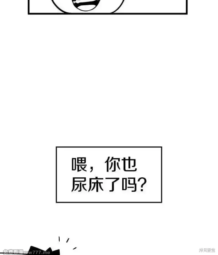 漫画《剑术名门的小儿子》第125话第200张图