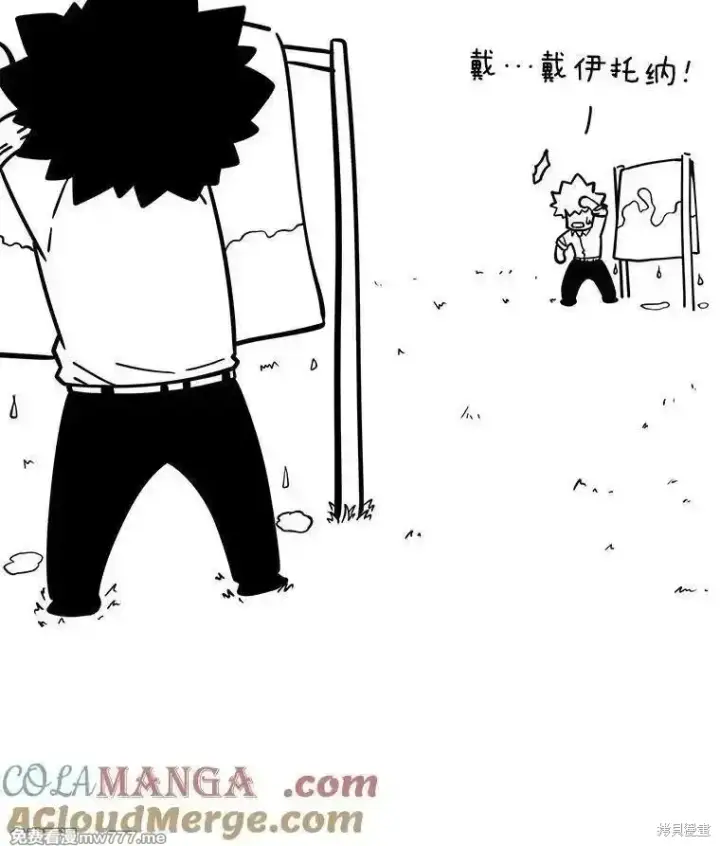 漫画《剑术名门的小儿子》第125话第201张图