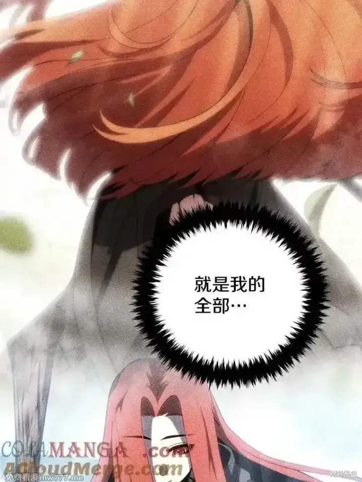 漫画《剑术名门的小儿子》第125话第25张图