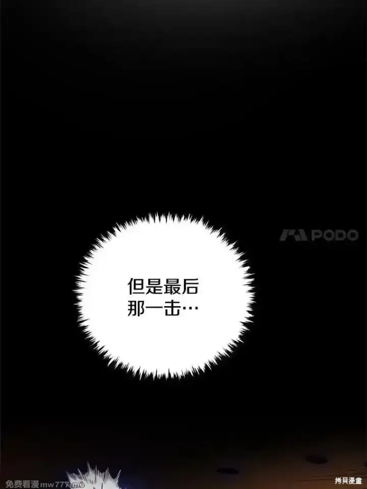 漫画《剑术名门的小儿子》第125话第27张图
