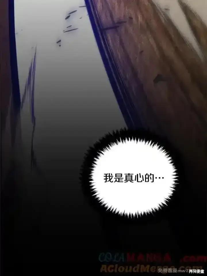 漫画《剑术名门的小儿子》第125话第29张图